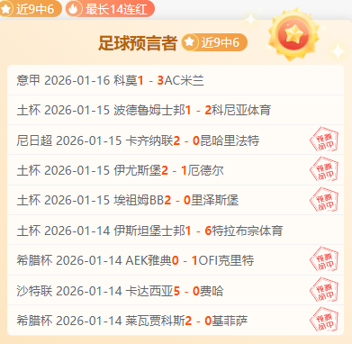 西乙四连胜,保级战数据,分歧待解决,大发彩票,大发彩票官网,dafa大发彩票官网,大发彩票官网玩家首选