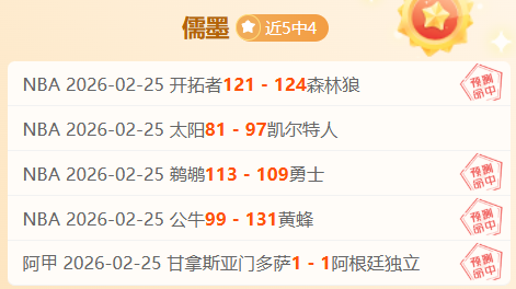 周四,西甲赛事推,奥维耶多对,大发彩票,大发彩票官网,dafa大发彩票官网,大发彩票官网玩家首选