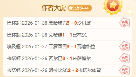 曼联新星本内特坦诚回忆：父逝之后，挑战再无屈服之力
