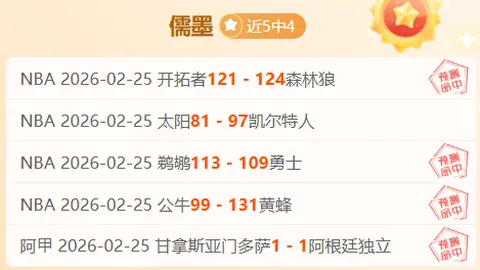 周四009西甲赛事推荐：奥维耶多对比利亚雷亚尔分析